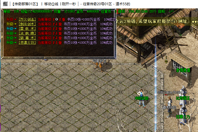 GOM引擎技能强化九重脚本带强化几率_gom引擎技能几率触发脚本