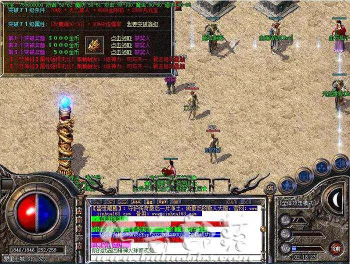 GOM引擎等级突破排行榜带属性奖励脚本