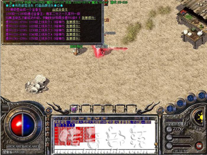 HeroM2引擎使用元宝提升等级脚本_hero引擎架设教程