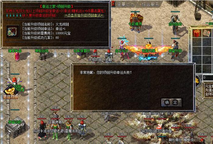 GOM引擎升级幸运项链带清洗暴击脚本_gom引擎首爆装备奖励脚本