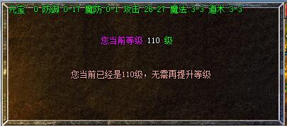 所有引擎通用的突破等级完整脚本1