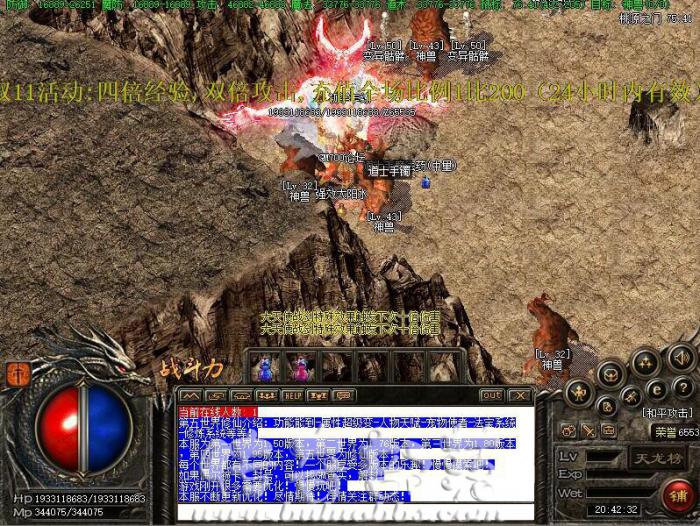 GOM引擎版本比较常用的定时回血脚本_传奇回血脚本