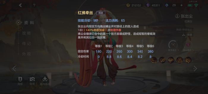 曙光英雄张出尘实战怎么样4