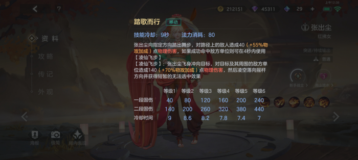 曙光英雄张出尘实战怎么样5