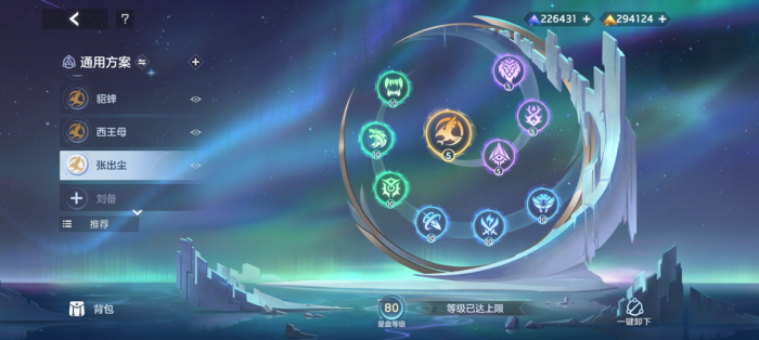 曙光英雄张出尘实战怎么样8