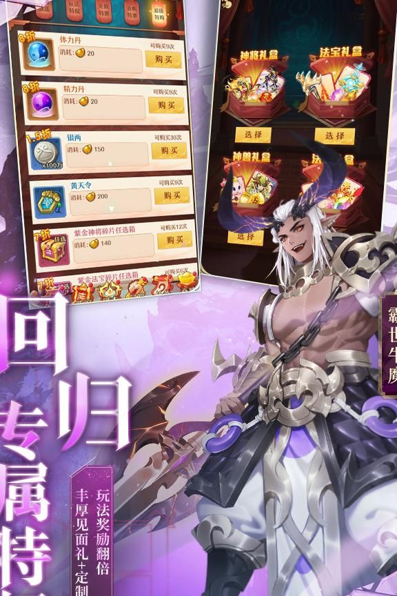 少年西游记哪个阵营好用点2