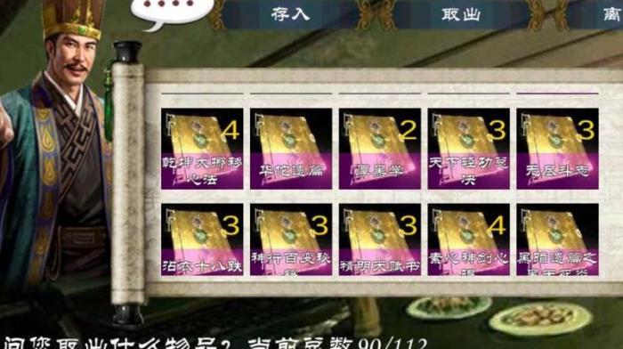 金庸群侠传怎么练级快3