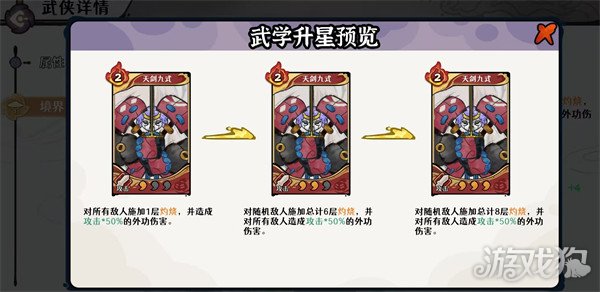 古今2风起蓬莱天道剑圣流怎么搭配2