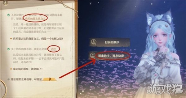 无限暖暖不思议亡骨之宴任务怎么做5