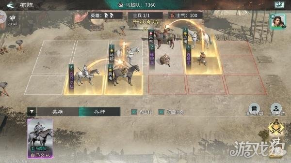 三国天下归心千秋奇局怎么玩6