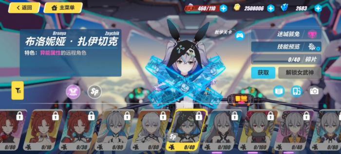 崩坏3天命总部的开启方式有哪些1