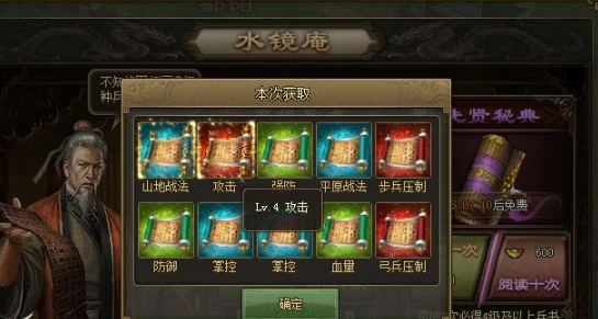 攻城掠地丹书在哪买2