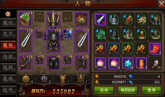 全民奇迹4转后怎么发育2