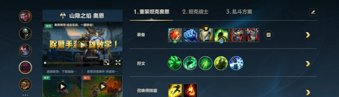 lol手游山羊怎么出装1