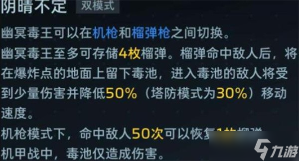 逆战未来幽冥毒皇月陨之誓玩法攻略1
