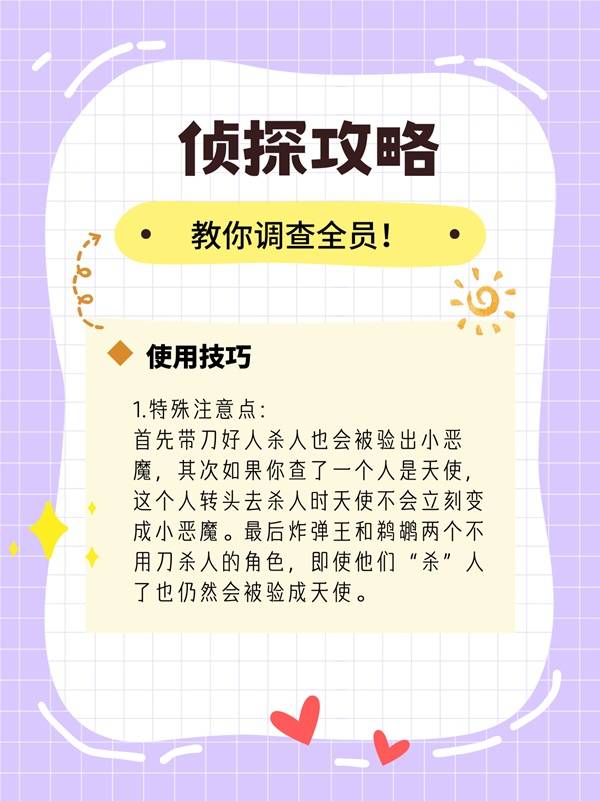 鹅鸭杀侦探怎么玩2