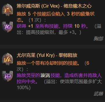 暗黑4S11辅助冲层骑BD推荐2