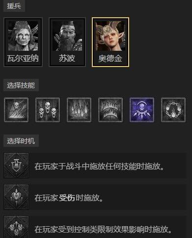 暗黑4S11飞翼光环圣骑士BD推荐12