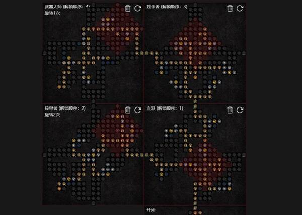 暗黑4S11旋涡野蛮人BD推荐9