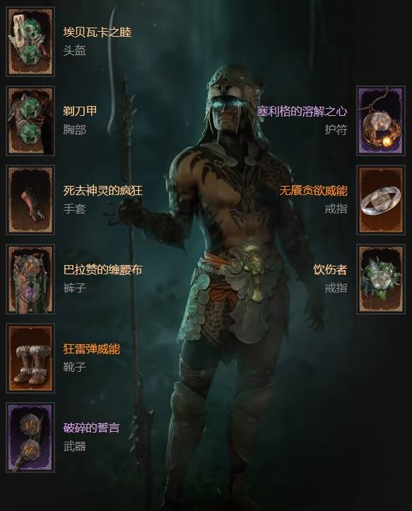 暗黑4S11毒皮荆棘站桩灵巫BD_暗黑2荆棘灵气是什么