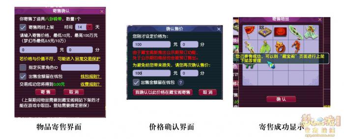 梦幻西游藏宝阁拆售功能详细解读20264