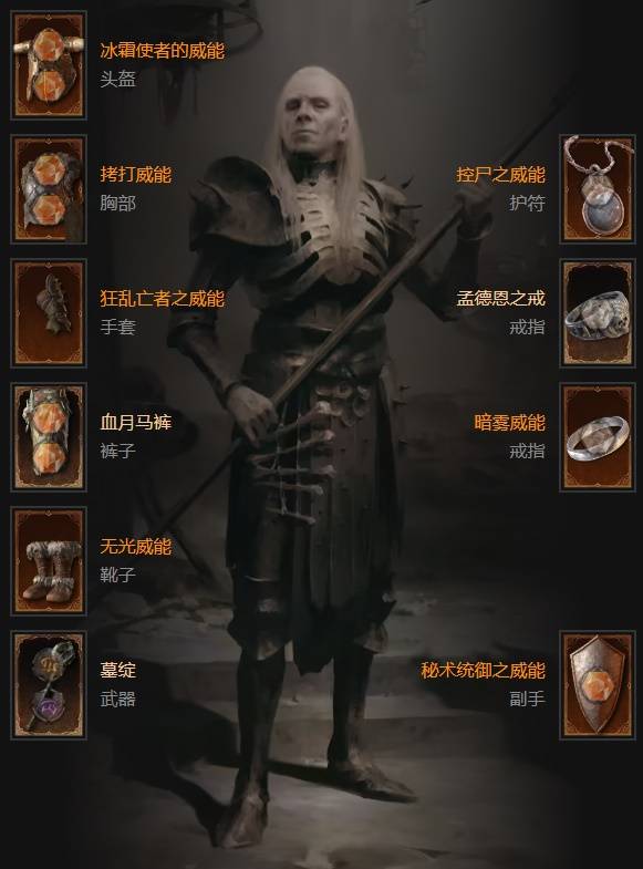 暗黑4S11召唤流死灵法师BD推荐1