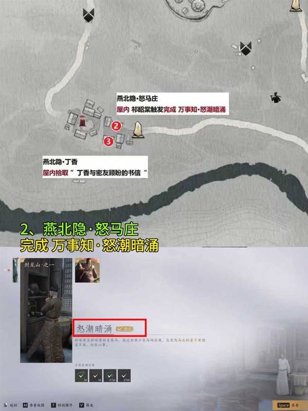 燕云十六声滹沱影灯戏话燕北隐皮影收集攻略3