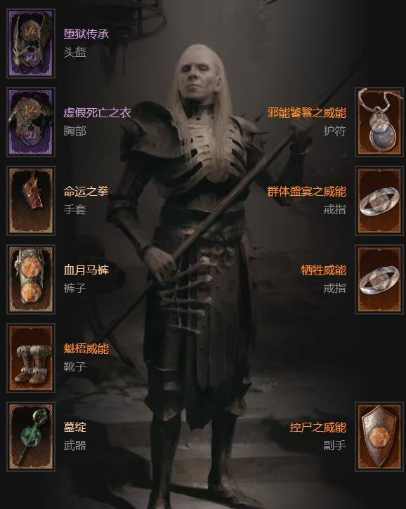 暗黑4S11钢铁傀儡死灵法师BD_暗黑1hd死灵法师