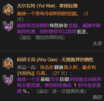 暗黑4S11钢铁傀儡死灵法师BD推荐2