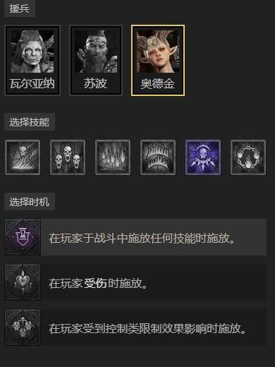 暗黑4S11盾牌猛击圣骑士BD推荐13