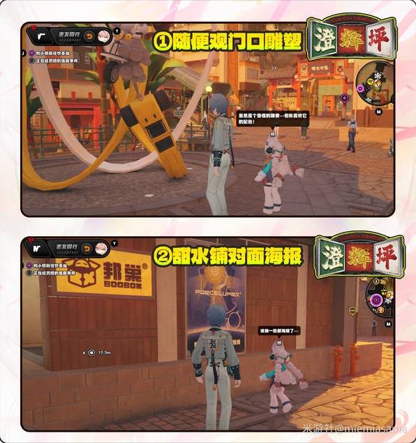 绝区零照密友同行逸趣事件点位一览6