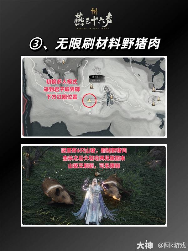 燕云十六声滹沱版本刷钱方法4