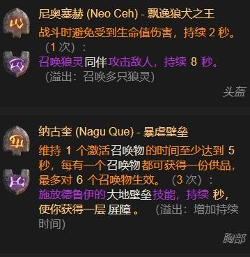 暗黑4S11圣骑士站桩圣光流BD推荐2