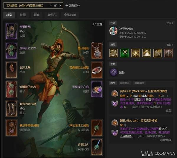 暗黑4S11刀锋快刀近战游侠BD推荐4