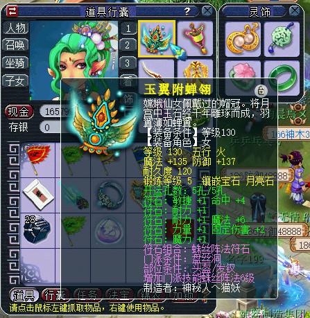 梦幻西游盘丝洞装备选择20261