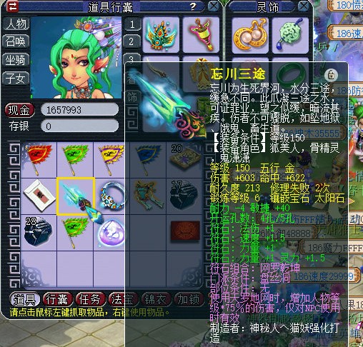 梦幻西游盘丝洞装备选择20262