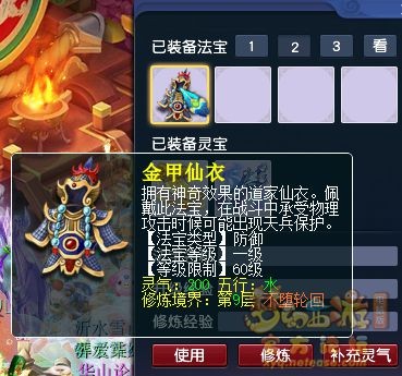 梦幻西游五庄观法宝选择哪个好_梦幻五庄观带什么法宝 梦幻西游五庄观法宝选择哪个好_梦幻五庄观带什么法宝