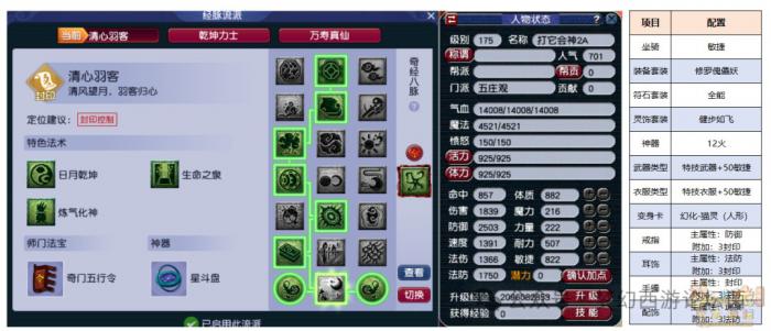 梦幻西游五庄观带什么套装好20261