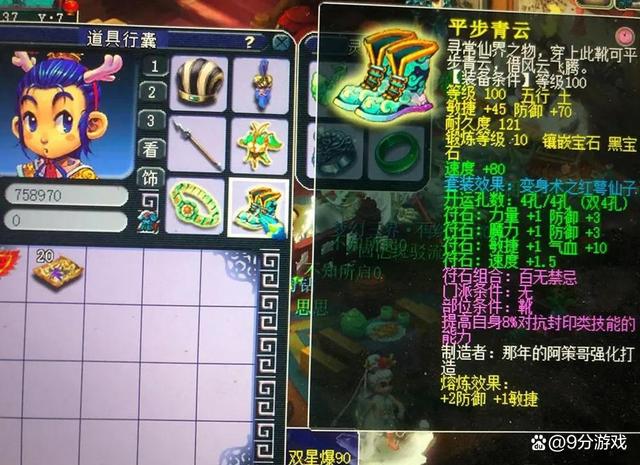 梦幻西游五庄观装备搭配推荐20264