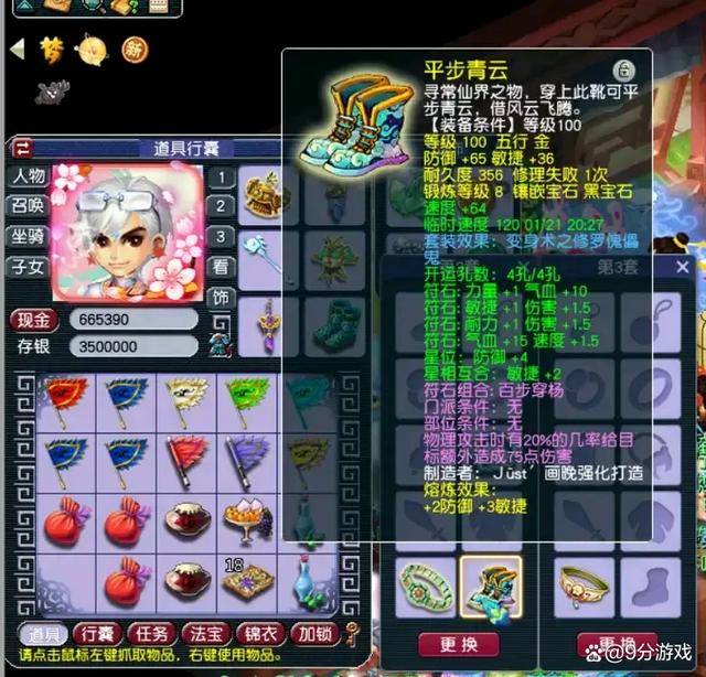 梦幻西游凌波城装备怎么搭配20265