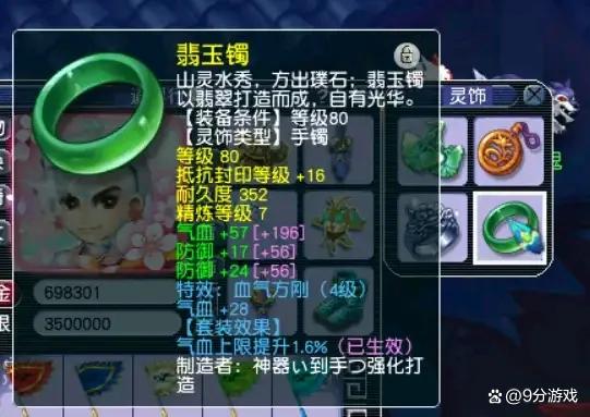 梦幻西游凌波城装备怎么搭配20269