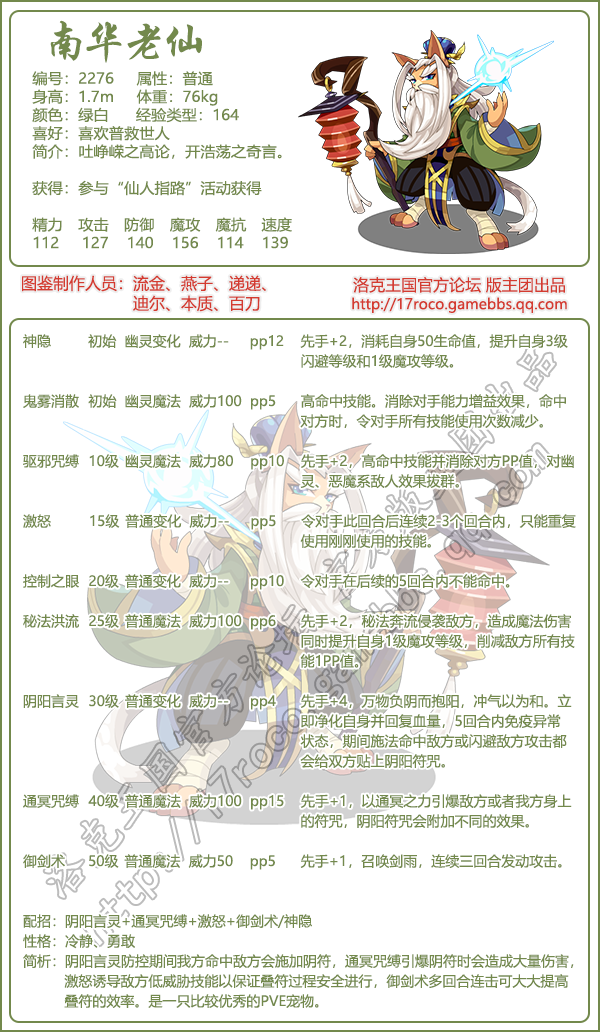 洛克王国宠物图鉴大全_洛克王国宠物图鉴在哪