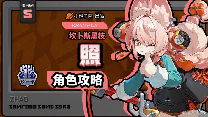 绝区零照培养攻略1