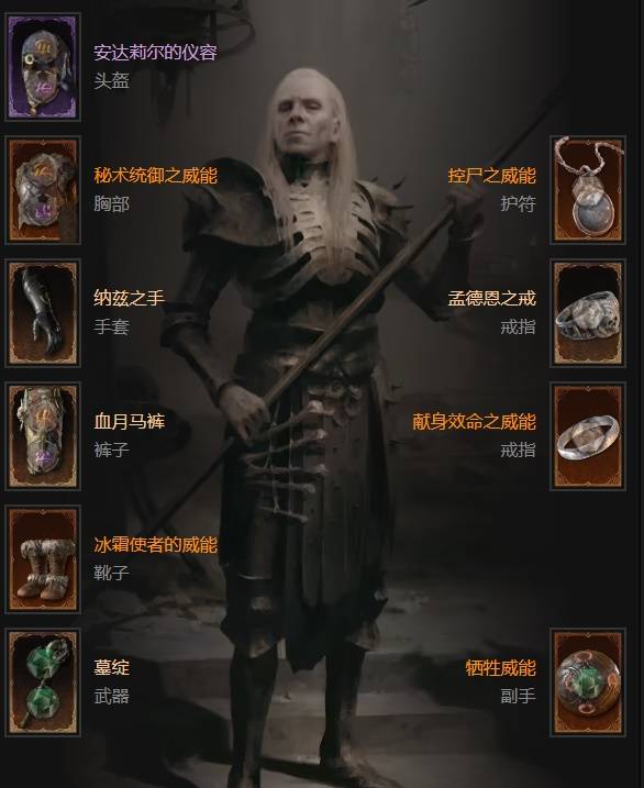 暗黑4S11召唤法师BD推荐1