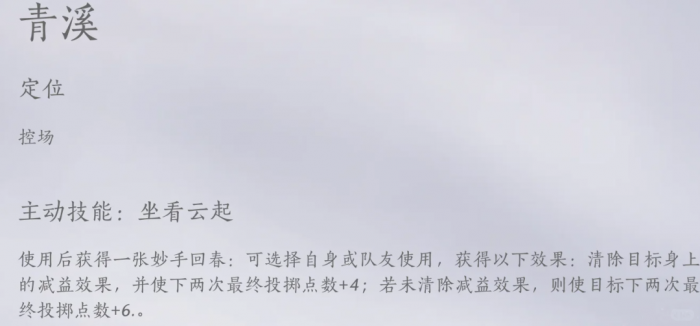 燕云十六声打马棋怎么玩1