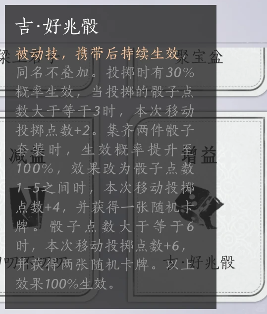 燕云十六声打马棋怎么玩3