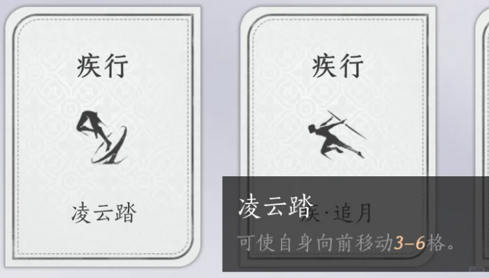 燕云十六声打马棋怎么玩4