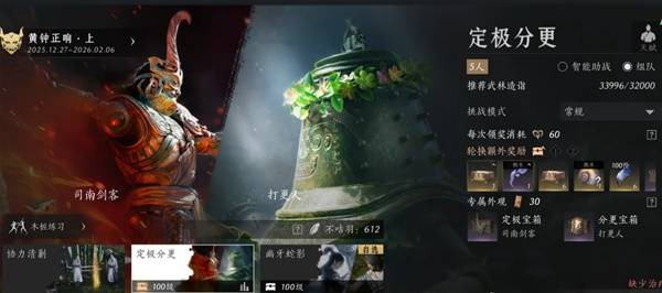 燕云十六声定极分更五人本打法攻略1