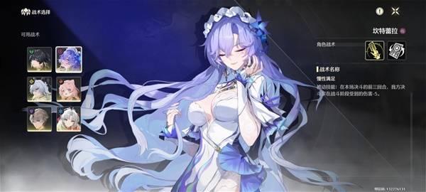 鸣潮荣耀之丘激斗重燃无赖卡组推荐4