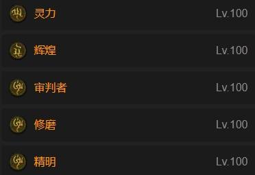 暗黑4S11飞天火圣骑BD推荐4